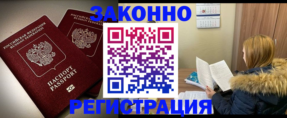 временная регистрация гарантия в Кеми