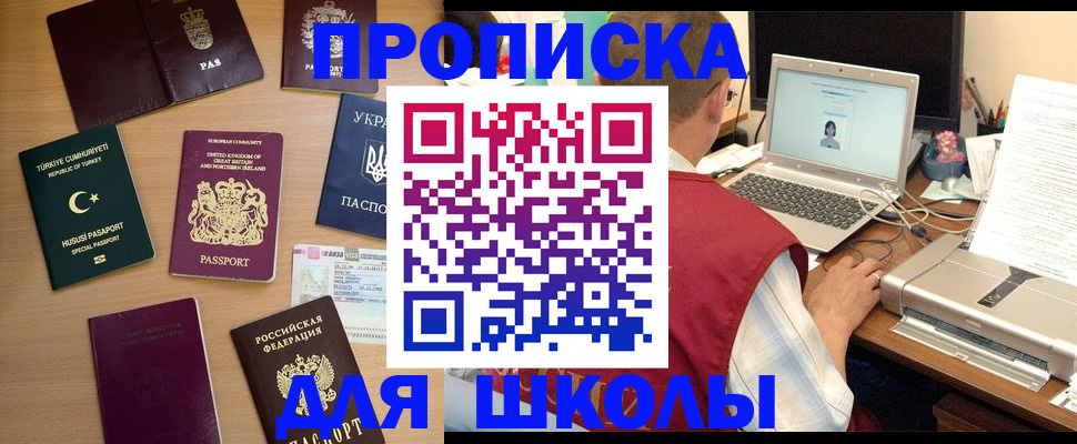 прописка регистрация в Кеми
