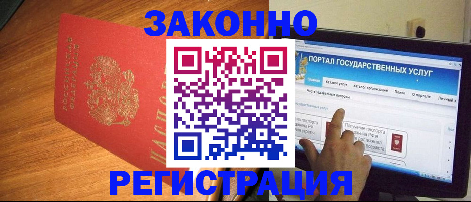 прописка в квартире в Кеми