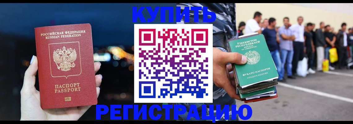 временная регистрация в Кеми
