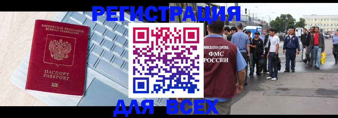 миграционный учет в Кеми