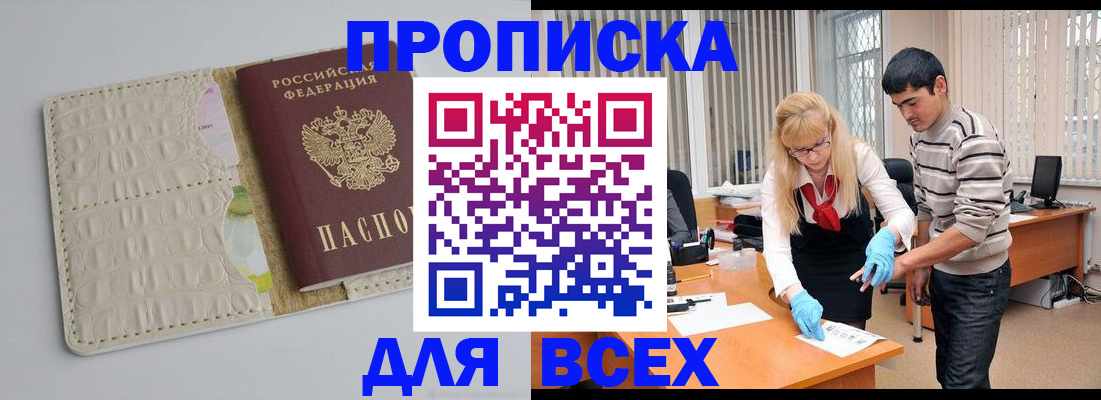 временная регистрация купить в Кеми